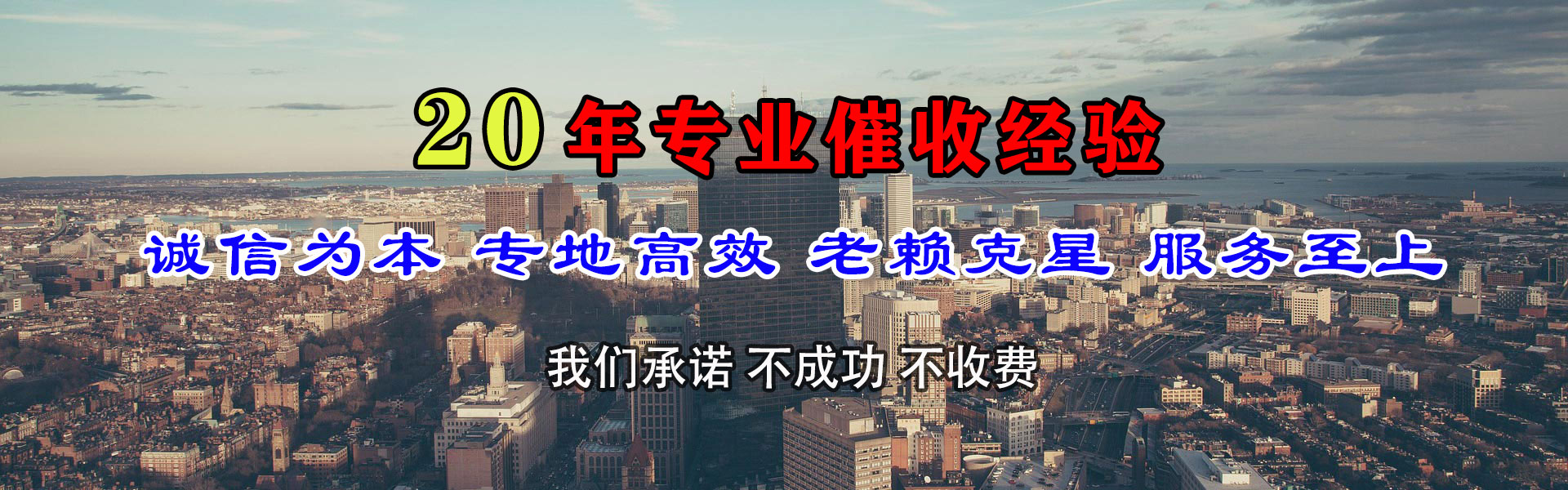 青田要债公司
